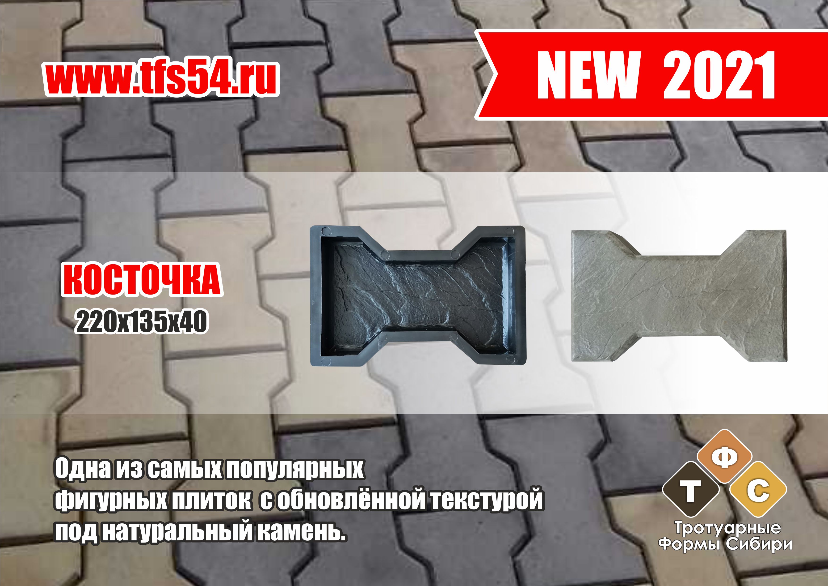 косточка кп исправленное