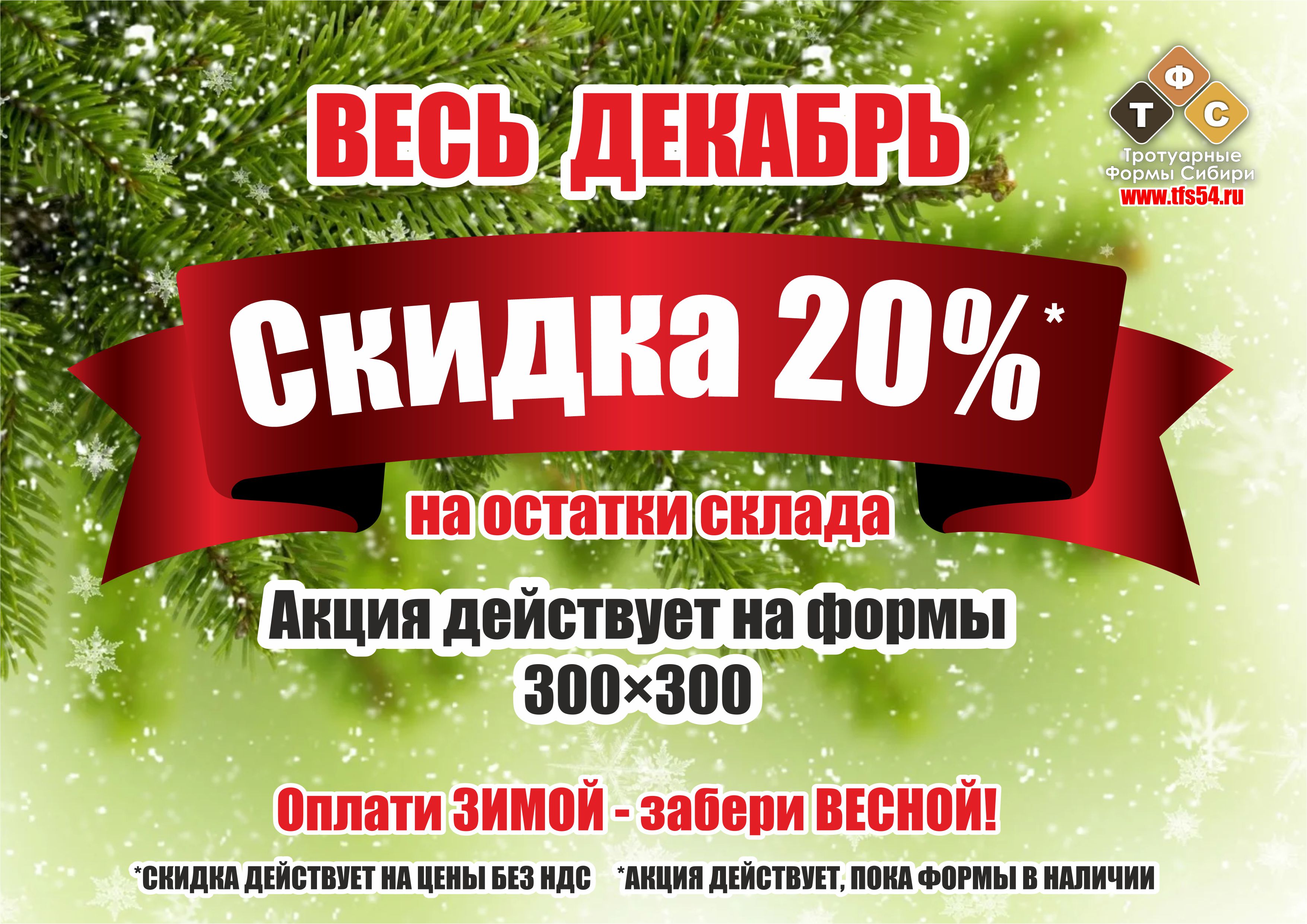 кп декабрь