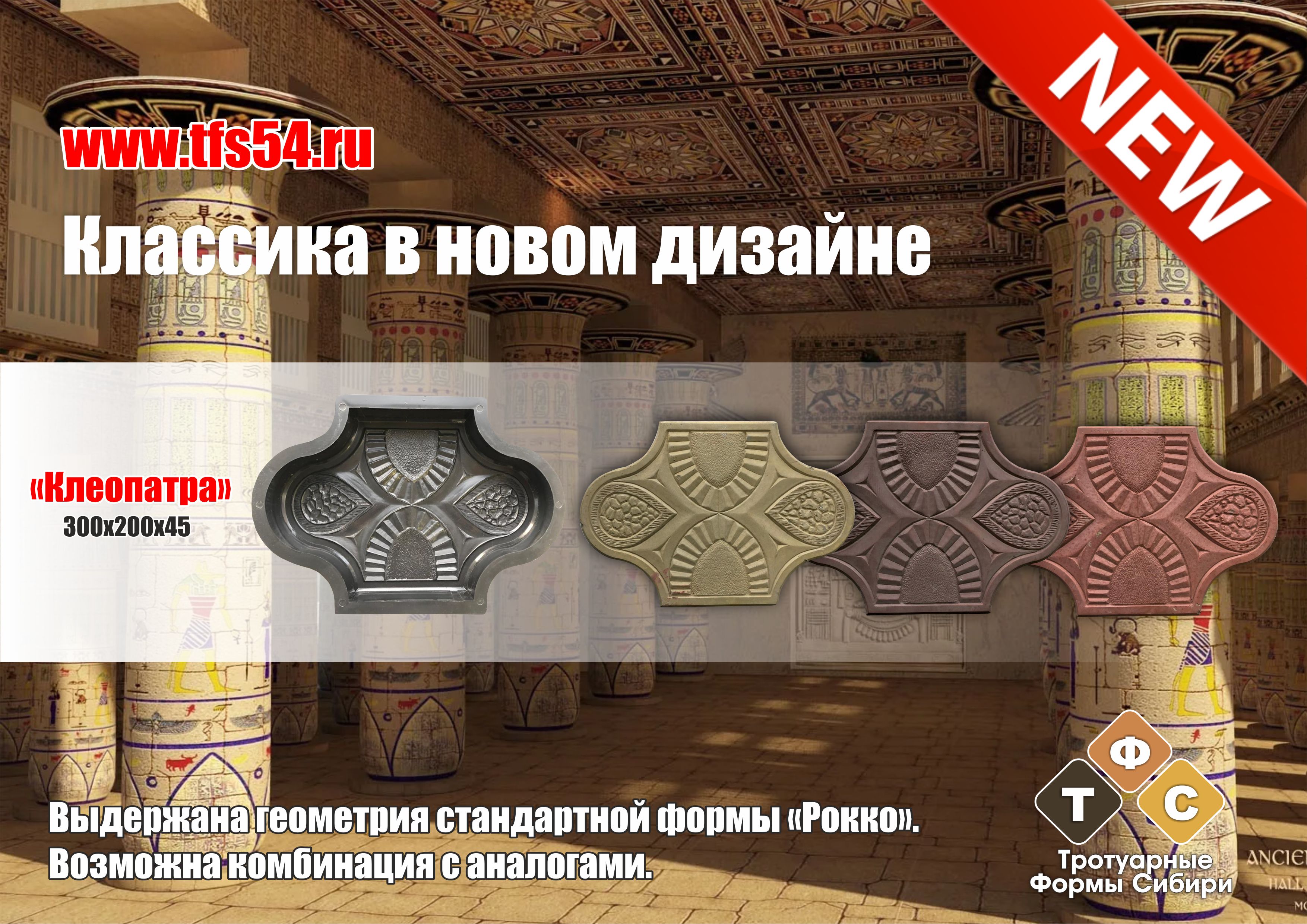 кп клеопатра1