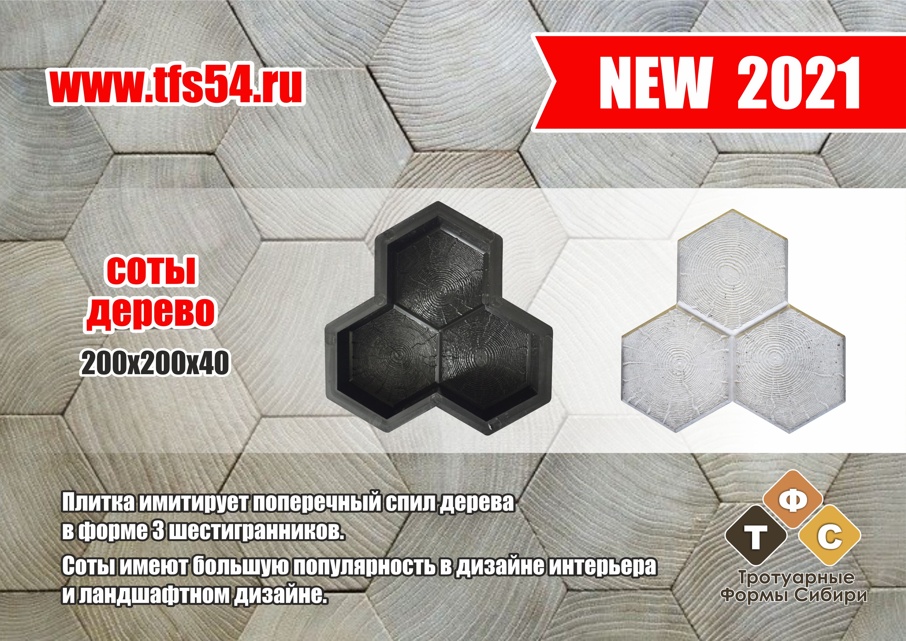 кп соты 1 copy