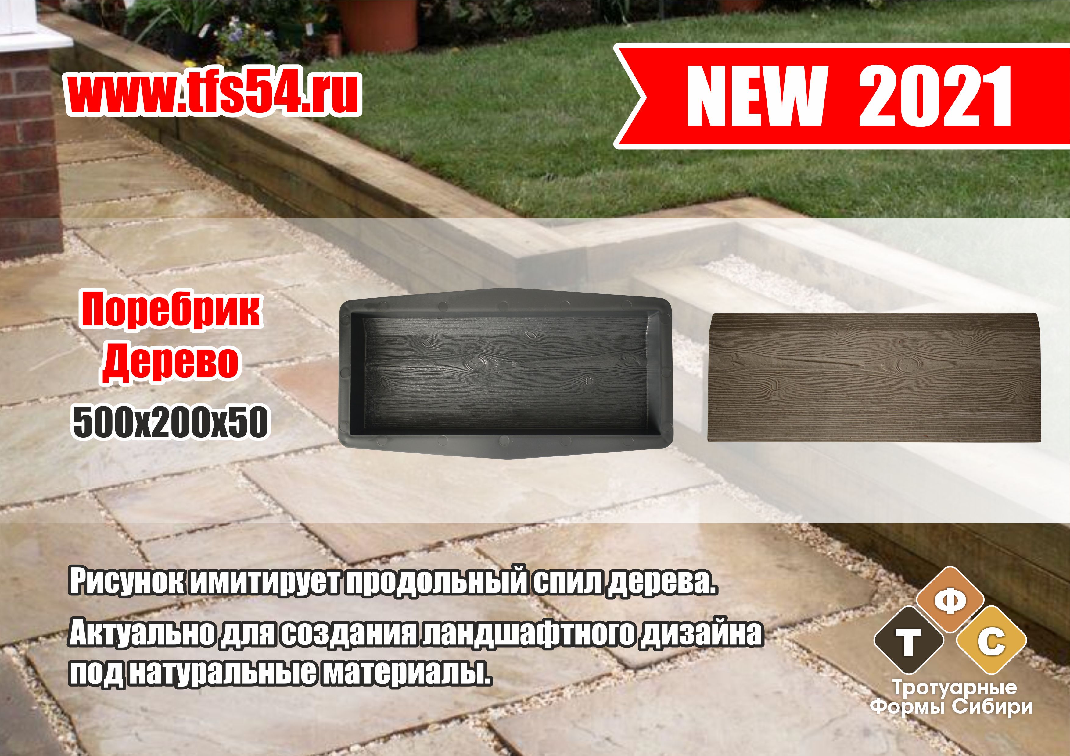поребрик 1 copy