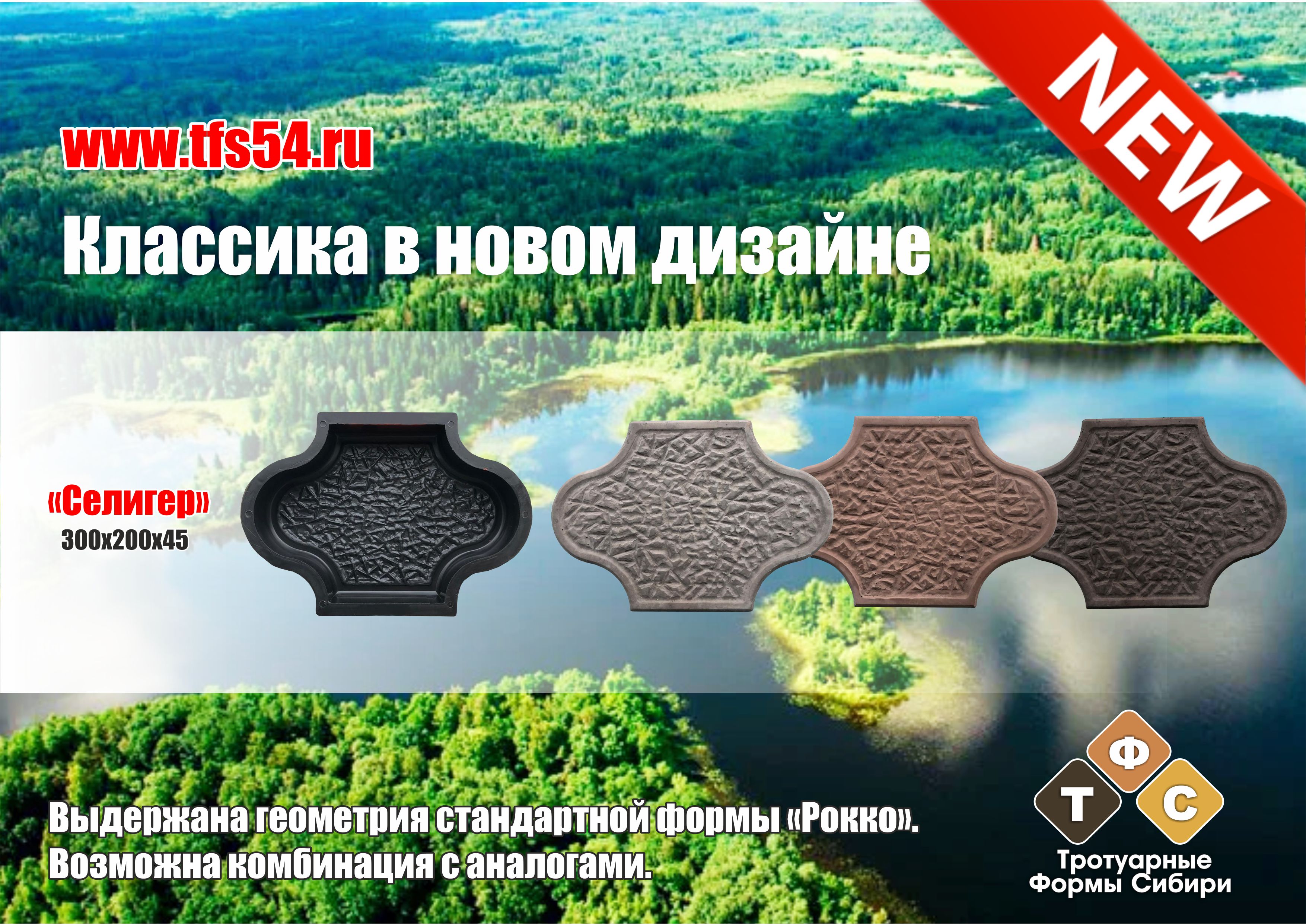 селигер кп